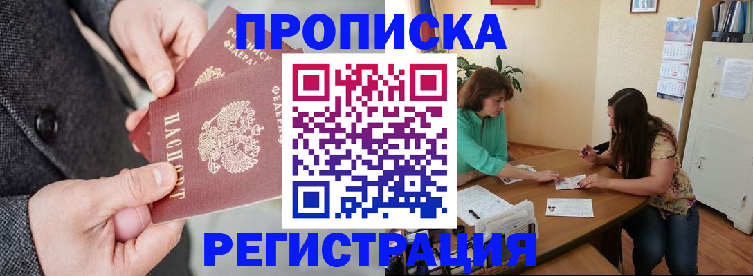 временная регистрация законно в Кушве