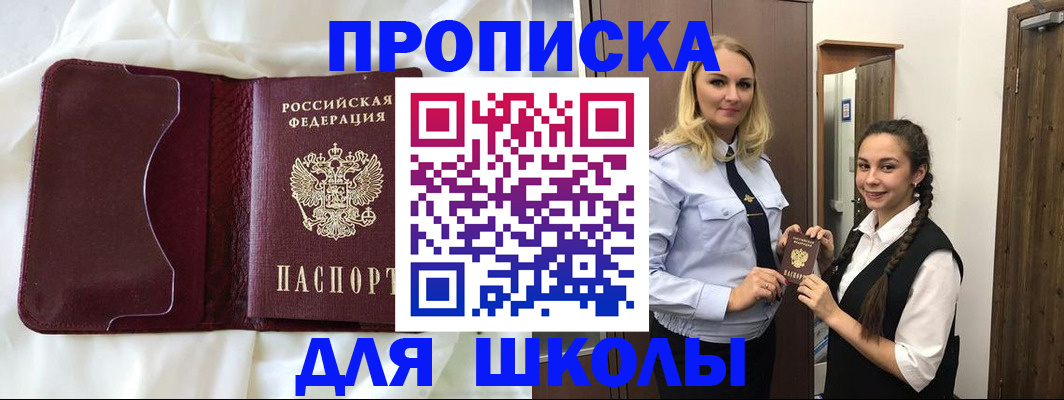 прописка регистрация в Кушве