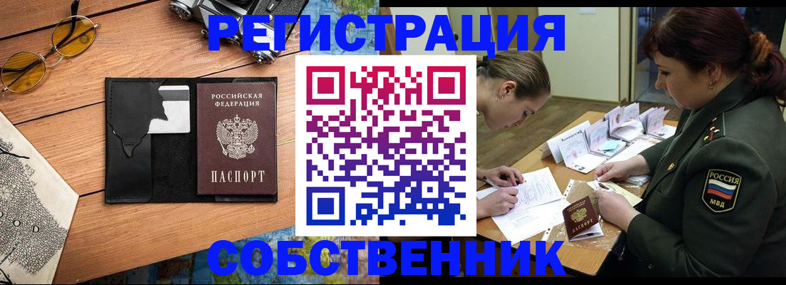 временная регистрация надежно в Кушве