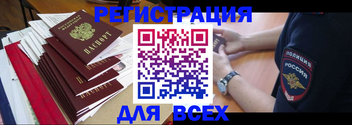 прописка для военкомата в Кушве