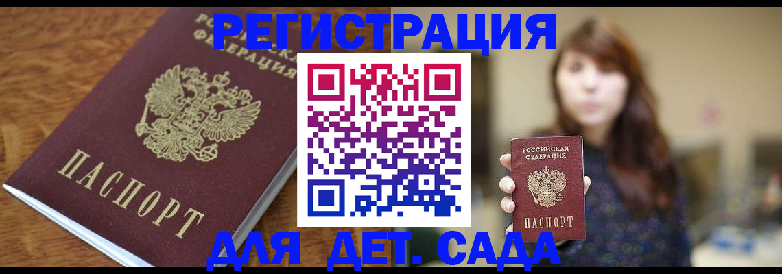 регистрация для школы в Кушве