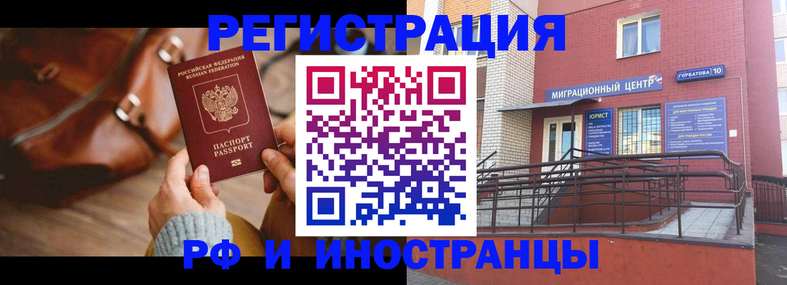 прописка для военкомата в Кушве